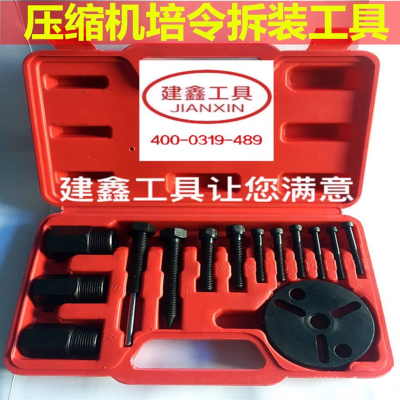 汽车空调压缩机拆装工具吸盘拉马离合器泵头拆卸器汽车空调维修