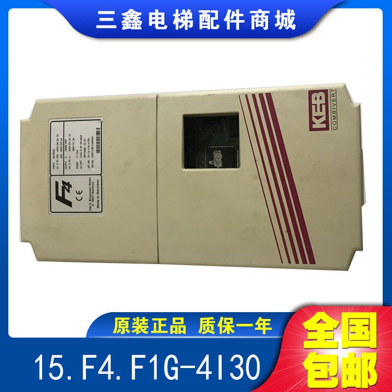 电梯配件科比KEB F4变频器15.F4.F1G-4I30 11KW