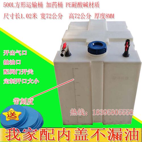 柴油运输300L长方形车载桶500升800L1/2/3吨卧式PE塑料桶加厚刻度