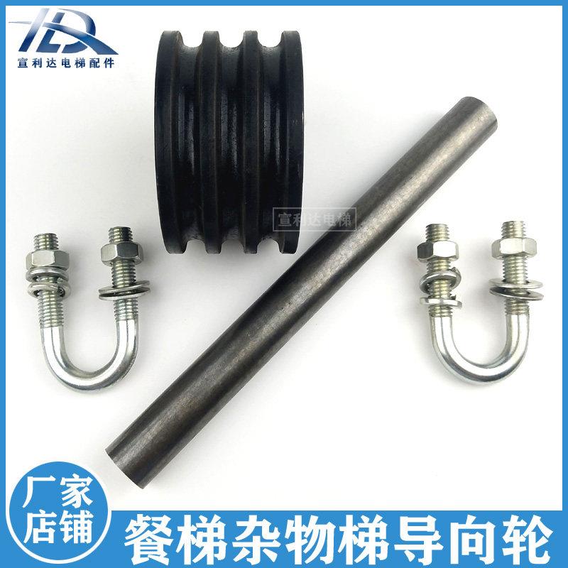 电梯配件/杂物梯/餐梯/钢丝绳轮/抗绳轮/方向引导轮/导向轮100mm