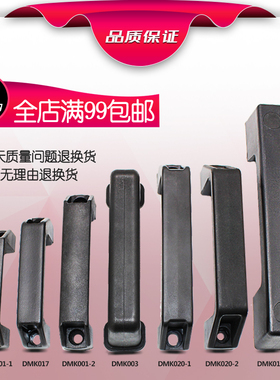 铝锌合金加厚拉手黑色塑料把手机箱电柜门拉手明装式工业柜提手