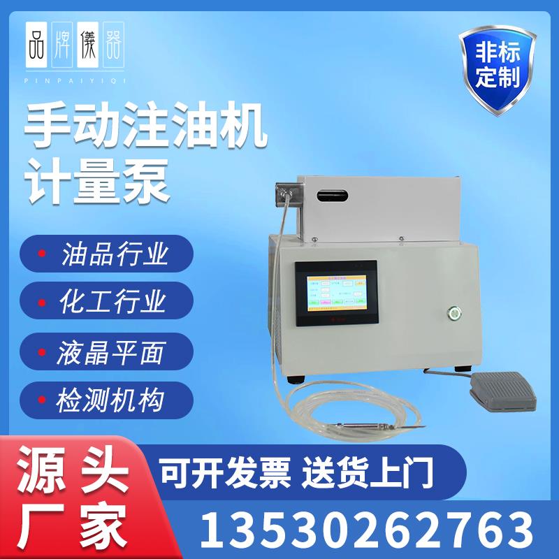 手动注油机计量泵 半自动注油机 电子水烟注油计量泵 手动注油机