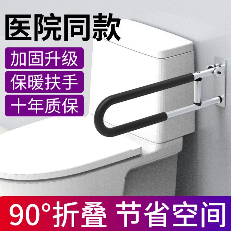 马桶扶手架子老人浴室卫生间厕所起身架孕妇老年人安全扶手防摔