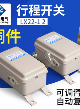 行程开关YBLX LX22-1/2/3起重机行车限位开关塔吊机行走 银点