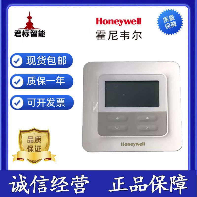 HONEYWELL霍尼韦尔TR42-E-PACK房间温度控制器开关86盒型安装现货