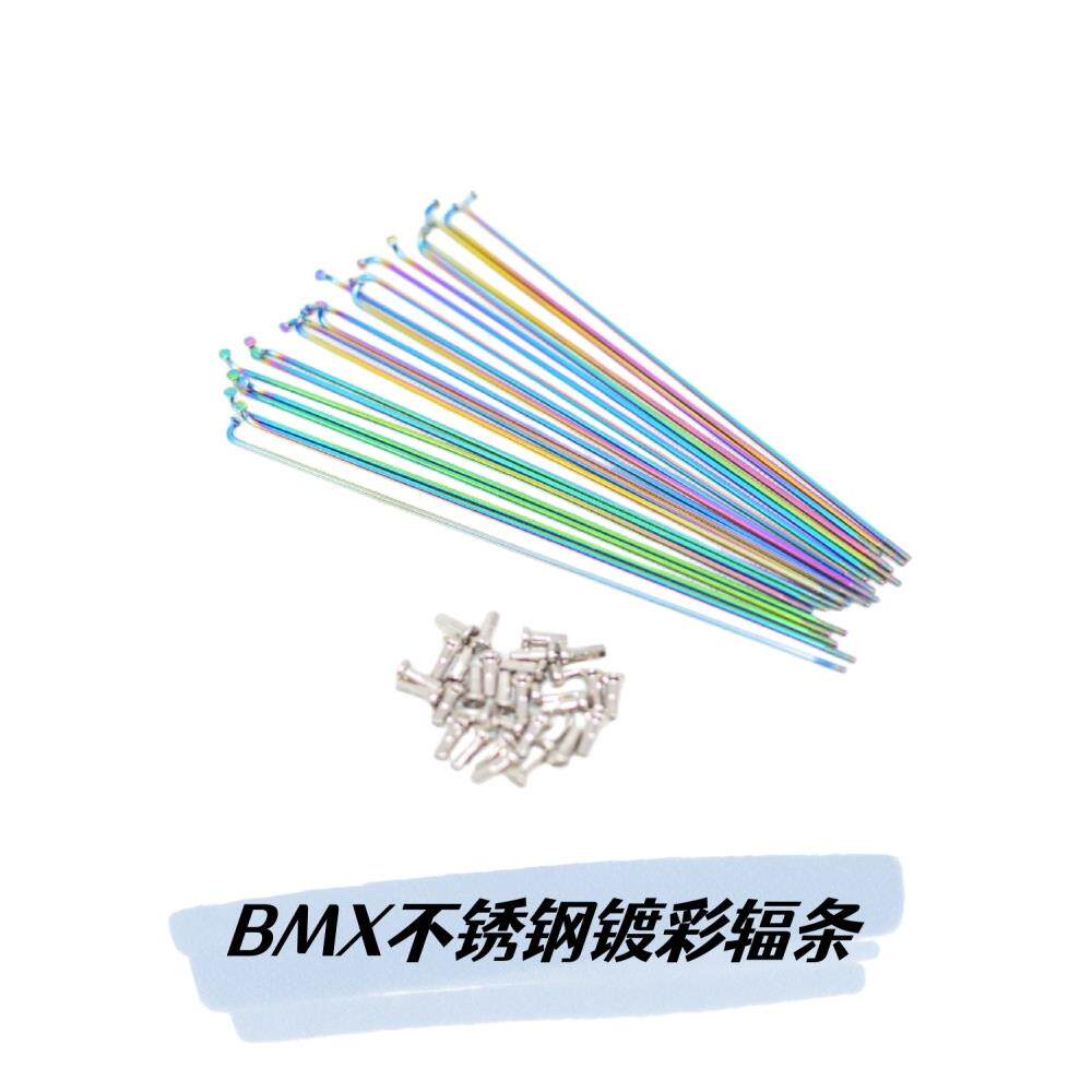 小轮车轮辐钢丝304不锈钢彩色车轮钢丝性能汽车折叠自行车带14g