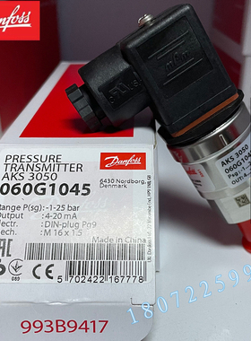 AKS3050 060G3591 060G3592 DANFOSS AKS3050 060G1045压力变送器
