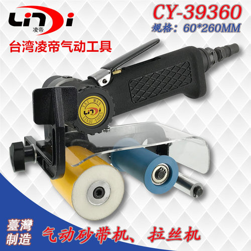 台湾气动不锈钢拉丝机环形砂带机抛光打磨CY-39360磨光机60*260MM
