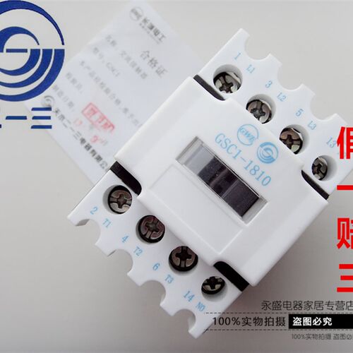 正品天水二一三213交流接触器GSC1(CJX4-d)-1810M7 220V 380V
