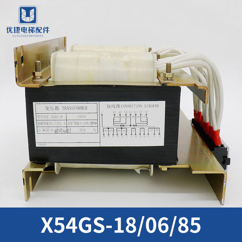 上海电梯控制柜变压器 X54DF-16 X54GS-18 06 85 电梯配件