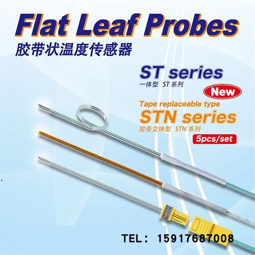 安立ANRITSU带式多用途温度传感器ST-21E/K-010-TS1-ANP/ASP