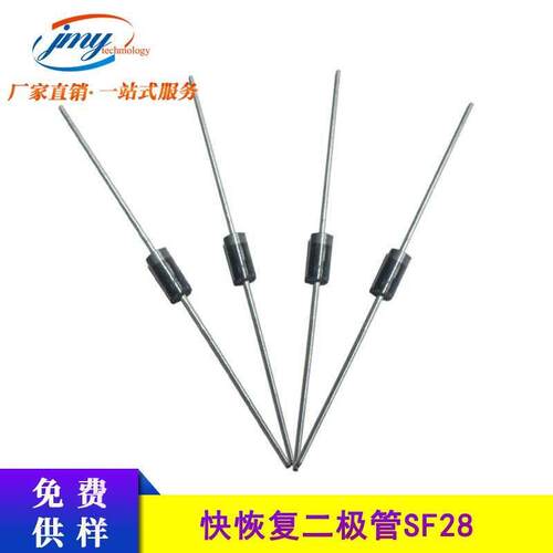 快恢复整流二极管SF28DO-15封装2A600V直插二极管现货直销
