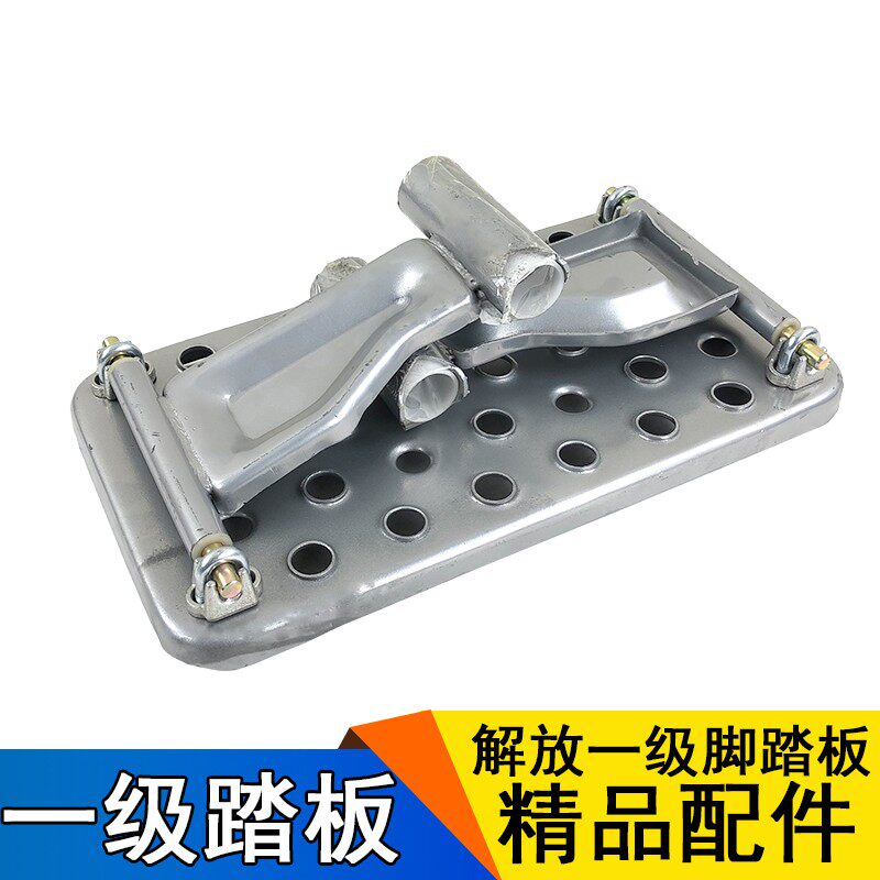 适用解放J6配件j6脚踏板J6P自卸车危险品车一级脚踏板上车吊板