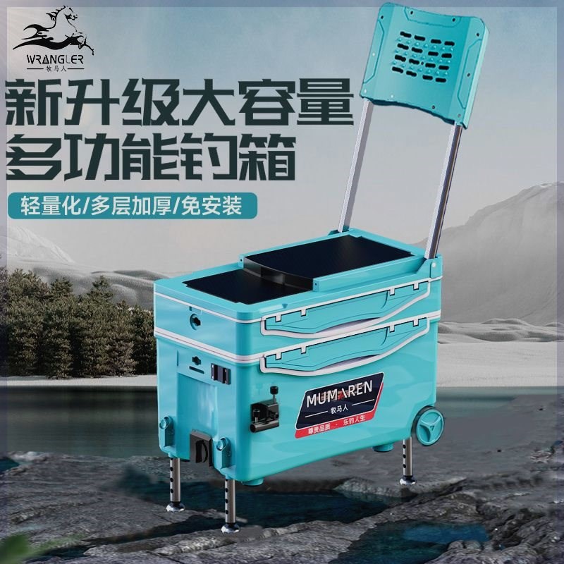 牧马人2023新款轻便加厚多功能渔具箱钓鱼箱可坐钓箱全套一整套