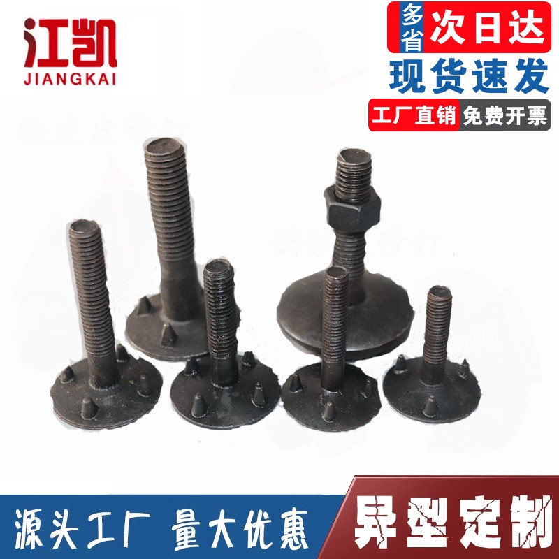 8.8级皮带螺栓输送带蟹传送带壳螺栓抛丸机提升机皮带接头螺丝