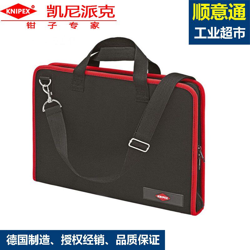 紧凑型德国电气工具包(仅空包)00 21 11 LE 凯尼派克工具箱