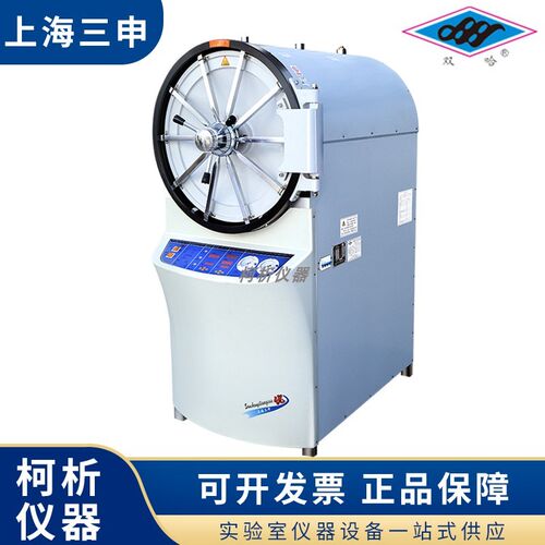 上海三申YX600W卧式圆形压力蒸汽灭菌器高压灭菌消毒锅150L300升