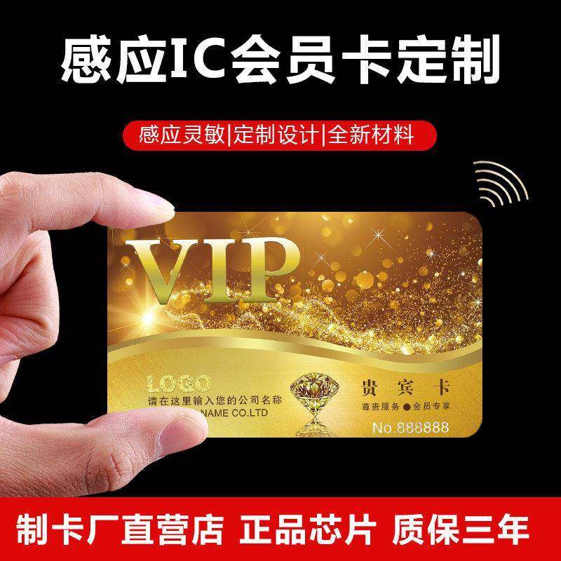 客如云会员卡定制感应芯片卡ic卡id卡订做印刷充值储值卡读卡器
