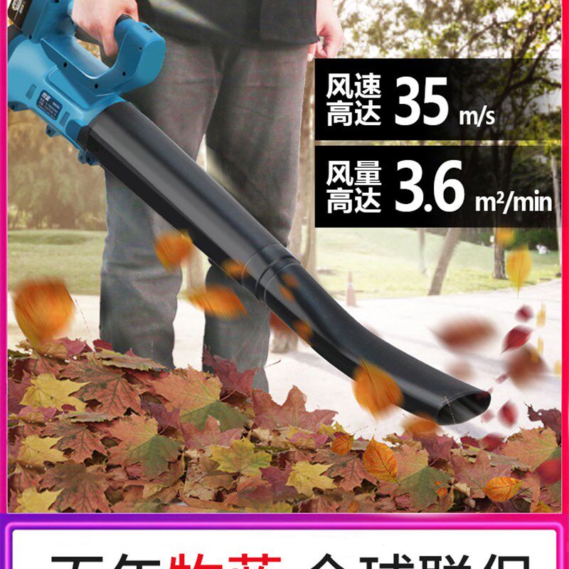德国大功率鼓风机工业用充电式强力吹风机吹灰尘锂电池吹树叶落叶