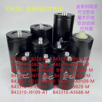 EPCOS 400V3900UF 4700 5600 6800 8200 10000 450V12000UF电容器