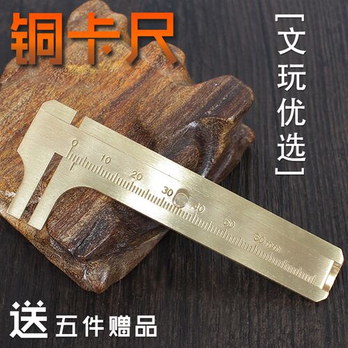 包邮单刻度双刻度卡尺游标卡尺全铜卡尺文玩卡尺小卡尺迷你卡尺