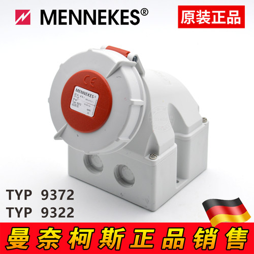 MENNEKES 曼奈柯斯 TYP 1206 (9372) 32A 4P 400V IP67明装插座