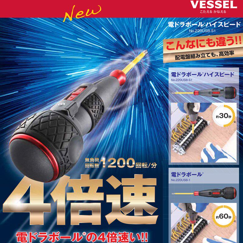 4倍变速电动螺丝刀日本进口威威螺丝刀维修充电式起子转速1200min
