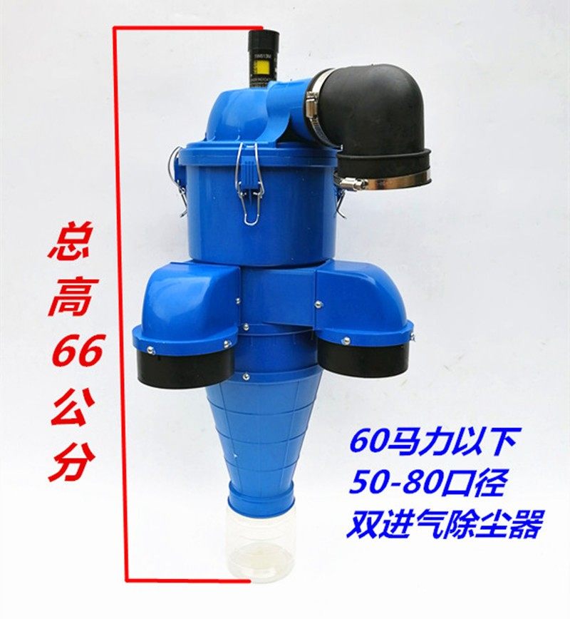 沙克龙除尘器拖拉机收割机改装沙漠风暴空气滤清多级管除尘器总成