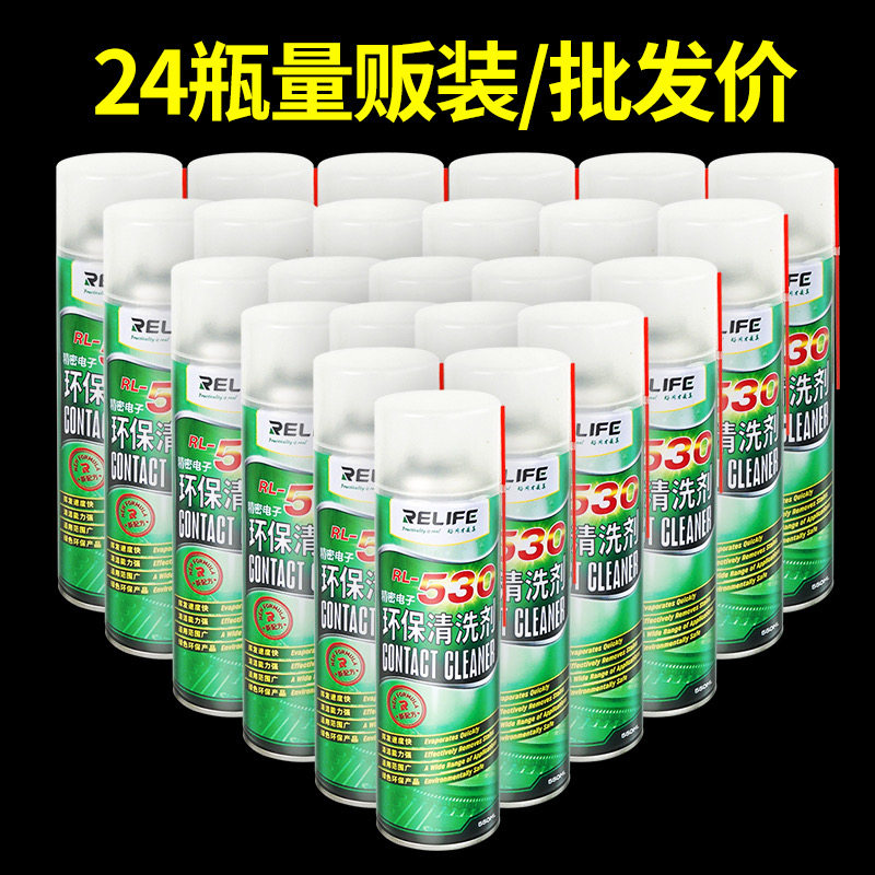 新讯530精密电子清洁剂 手机屏幕电脑笔记本液晶环保清洁液24瓶装