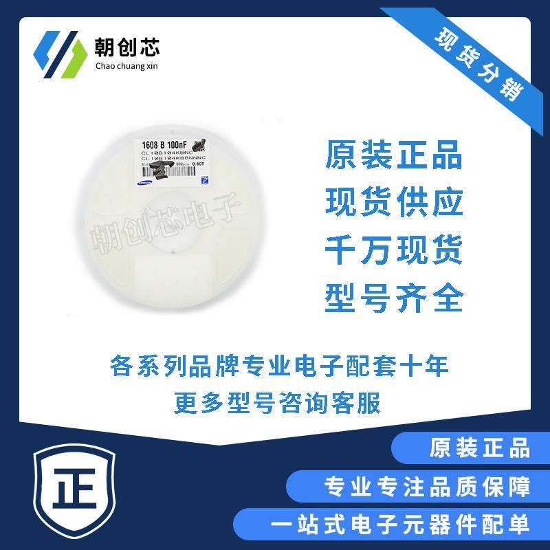 贴片电容多层陶瓷电容器1206X5R107M100uF6.3V±20%厚度1.6