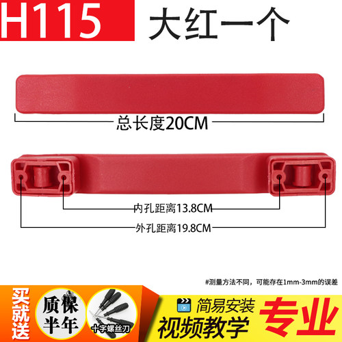 H115拉杆箱行李箱配件提手把手皮箱拉手手柄通用旅行箱维修