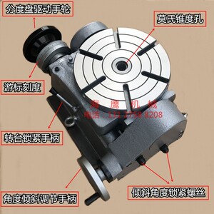 万能倾斜分度盘 可调角度式分度盘TSK8寸10寸12寸16寸 回转工作台