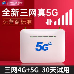 林创5G手机讯号放大增强器移动三网合一接收扩大器地下室别墅NR4g