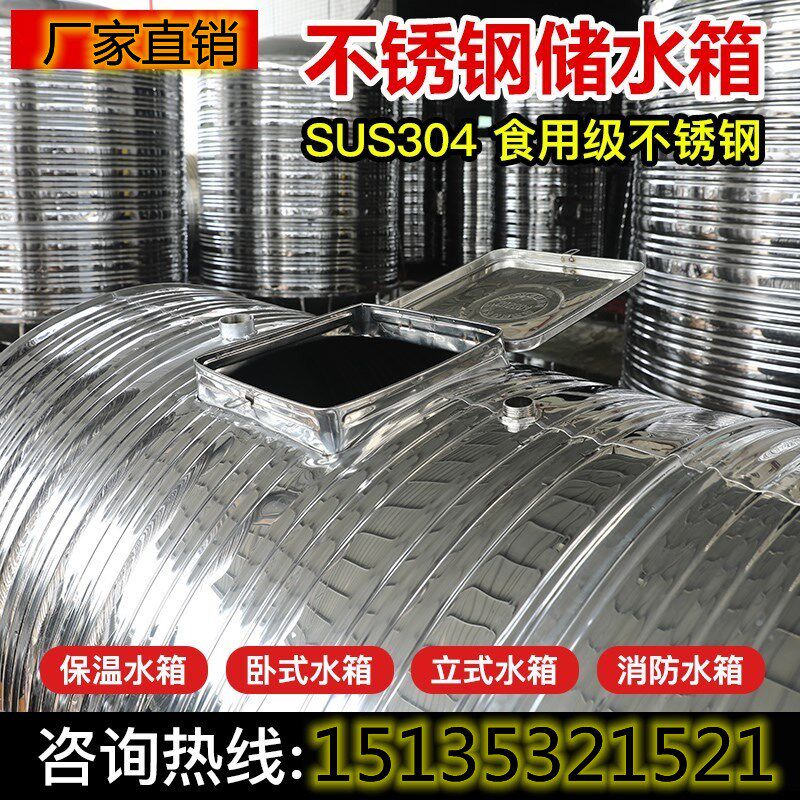 不锈钢304水塔储水罐加厚家用户外储水桶3/5/8/10吨t支架卧式水塔