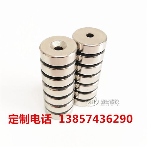强力强磁磁铁圆形永磁高强度钕铁硼小磁石吸铁石磁钢30*10孔6mm