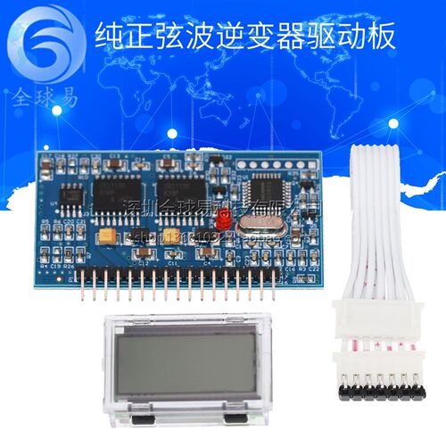 纯正弦波逆变器驱动板 EGS002 EG8010 IR2110驱动模块 SUNLEPHANT