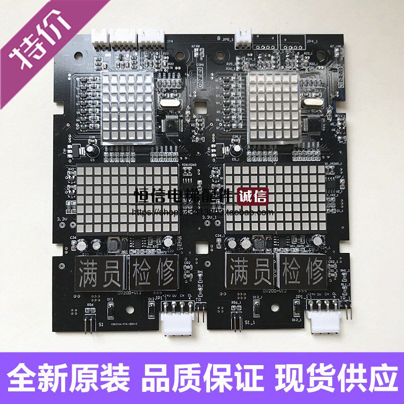 KLL-DV200全新康力并联超薄外呼点阵显示板KLL-DV20D DV200-V12-1
