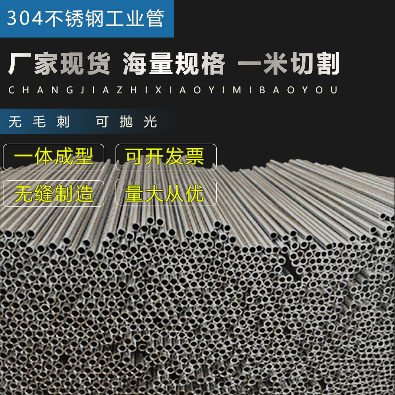 304不锈钢管外径19mm壁厚2mm内径15mm抛光管工业管一米包邮