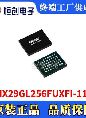 MX29GL256FUXFI-11G电子元器件集成电路存储芯片闪存Flash存储器
