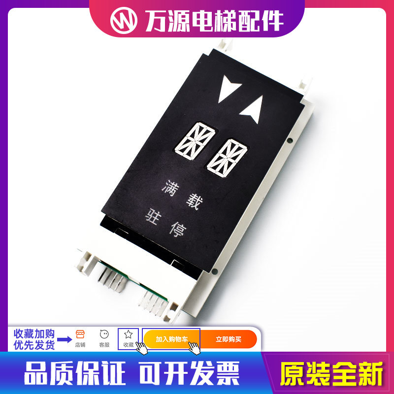电梯配件OTIS天津奥的斯显示板/器单梯外呼双米双8DAA25140NNN14