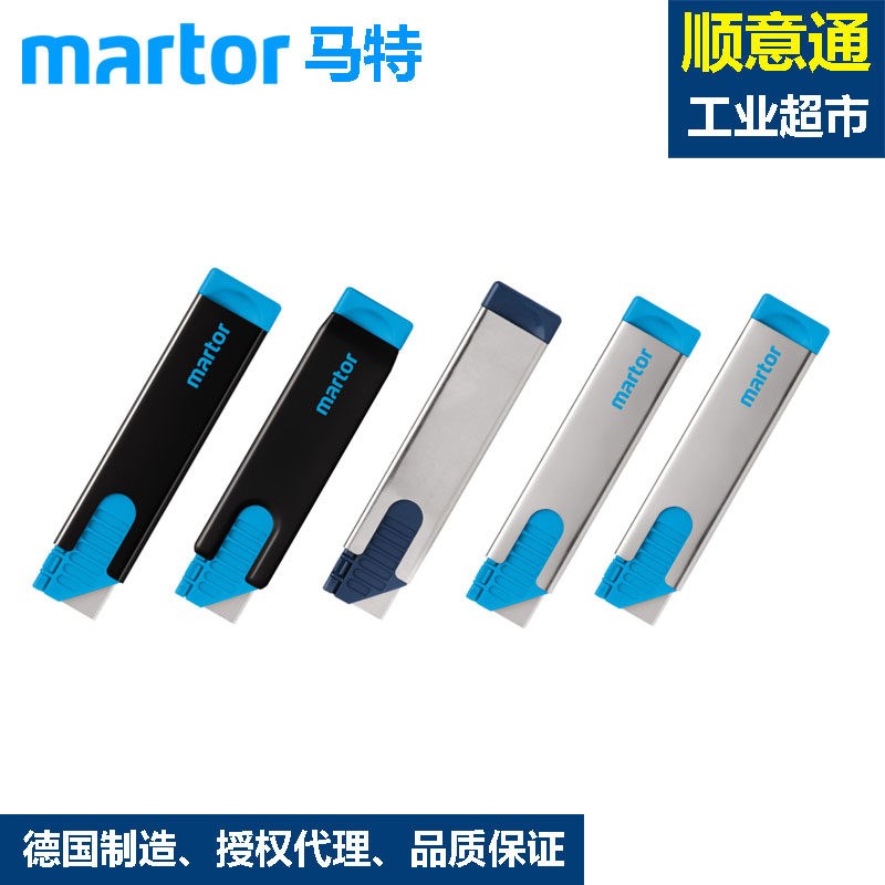 德国马特martor 445弹簧式回弹安全刀美工刀进口开箱神器切割刀