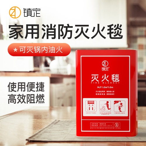 镇定灭火毯家用厨房防火毯1.0米玻璃纤维国标消防认证商用逃生毯