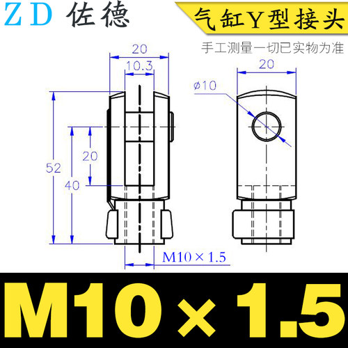 卡扣式Y型接头M10*1.5*1.25/Y插螺丝丝杆接头气缸附件粗牙U型配件