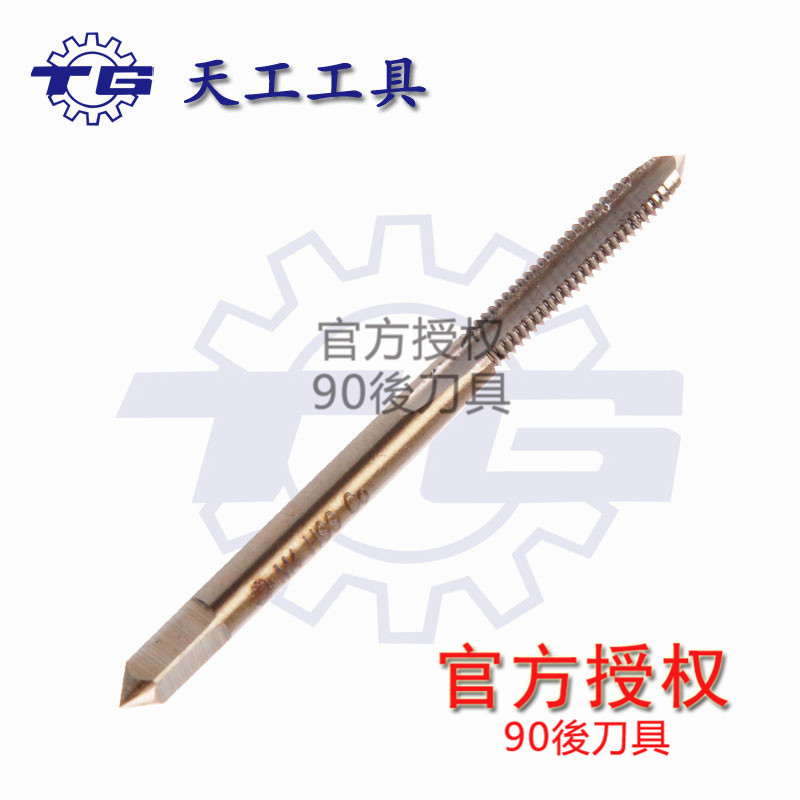 天工细牙螺纹机用直槽螺丝攻m35含钴螺丝攻M44-M52不锈钢用C0粗牙