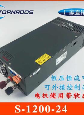 1200W24V50A单组S-1200-24开关电源24V1200W工控直流电机
