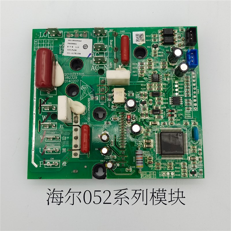 海尔空调变频模块板0011800052 0011800223/U/R/F 0011800328C/P