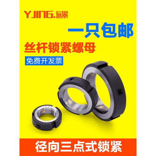 RM10M12M15M17M18M20M25*1*1.5丝杆径向精密止退锁紧圆螺帽螺母