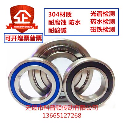 304材质不锈钢轴承 S6800Z 6801Z 6802Z 6803Z 6804Z 6805Z 6806Z