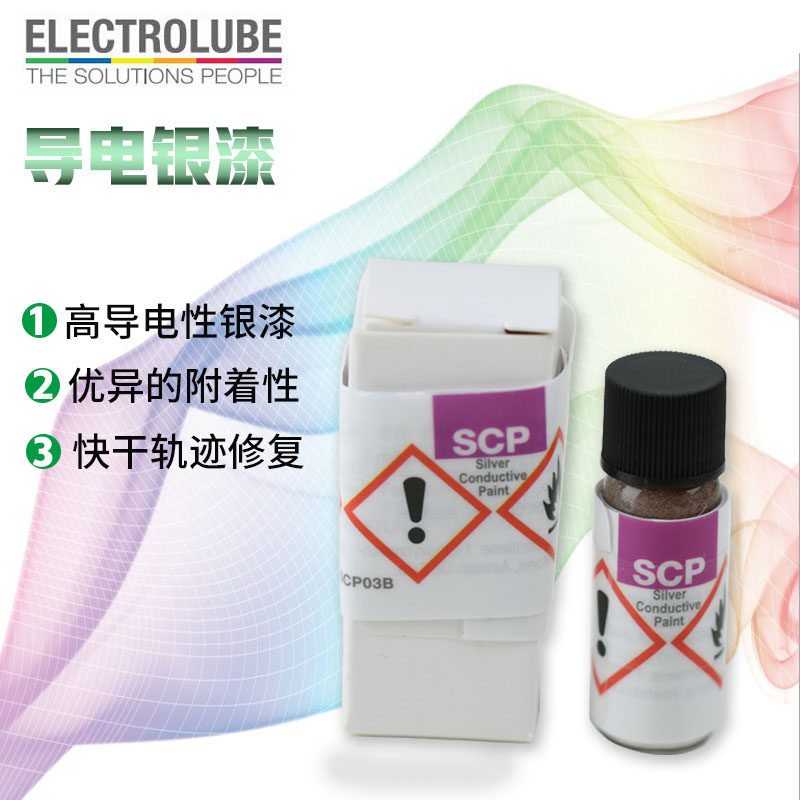 易力高银粉 做实验 测试 导电银漆银胶银浆SCP003维修电路板 进口