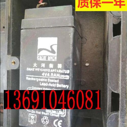 大河衡器电池 4V4.0AH/20HR FM440 电子秤台秤4V电瓶计价秤蓄电池